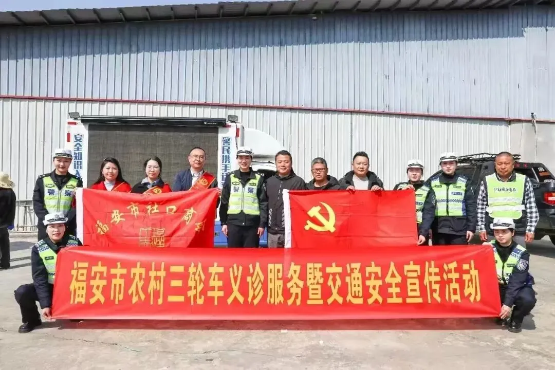 中国太保财险宁德中支福安营销服务部参与三轮车义诊服务暨交通安全宣传活动