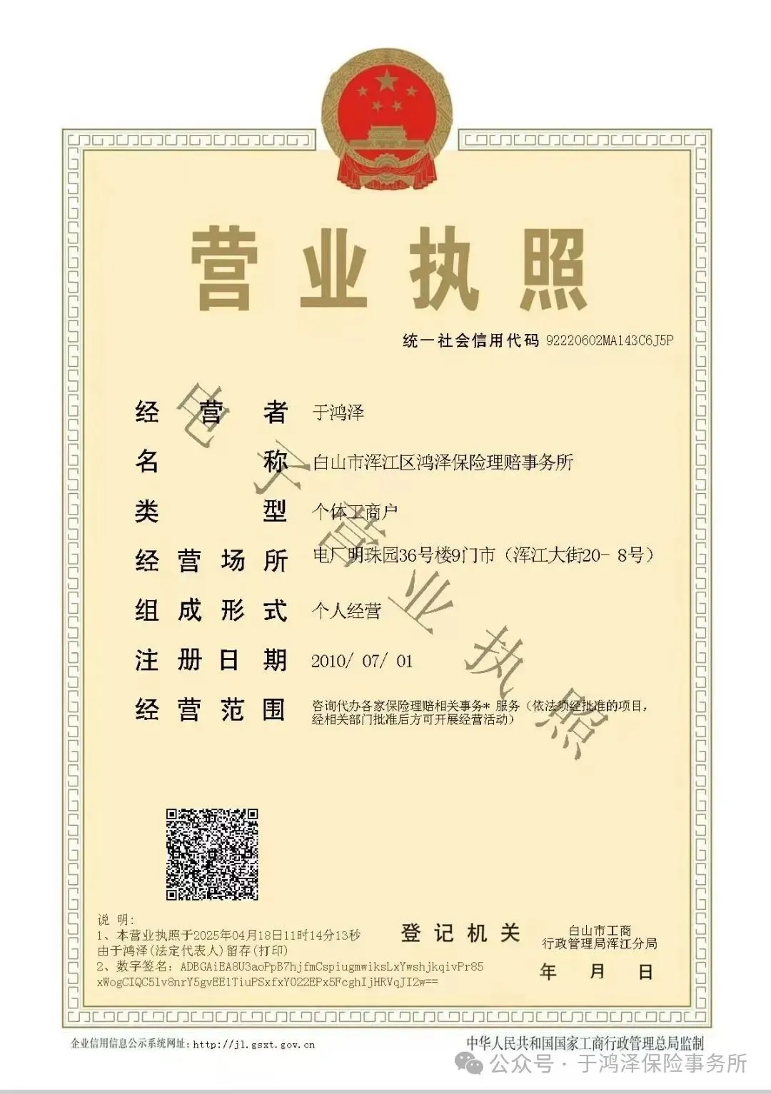 【中国消费者报报道】互联网保险营销六大“套路”曝光!涉及明亚保险、小雨伞保险、轻松保严选等平台