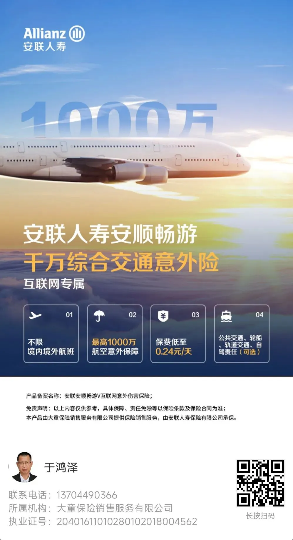 【中国消费者报报道】互联网保险营销六大“套路”曝光!涉及明亚保险、小雨伞保险、轻松保严选等平台