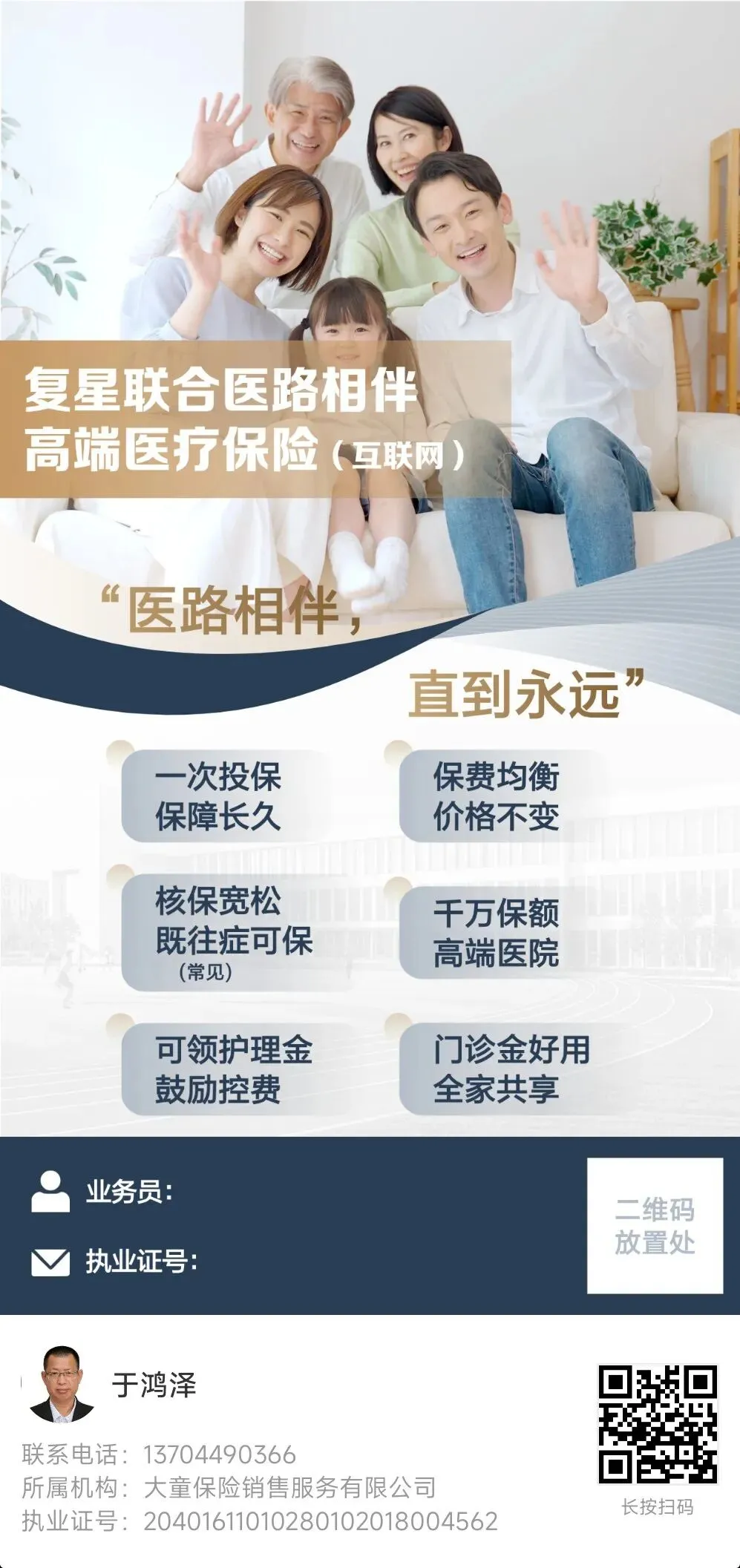 【中国消费者报报道】互联网保险营销六大“套路”曝光!涉及明亚保险、小雨伞保险、轻松保严选等平台