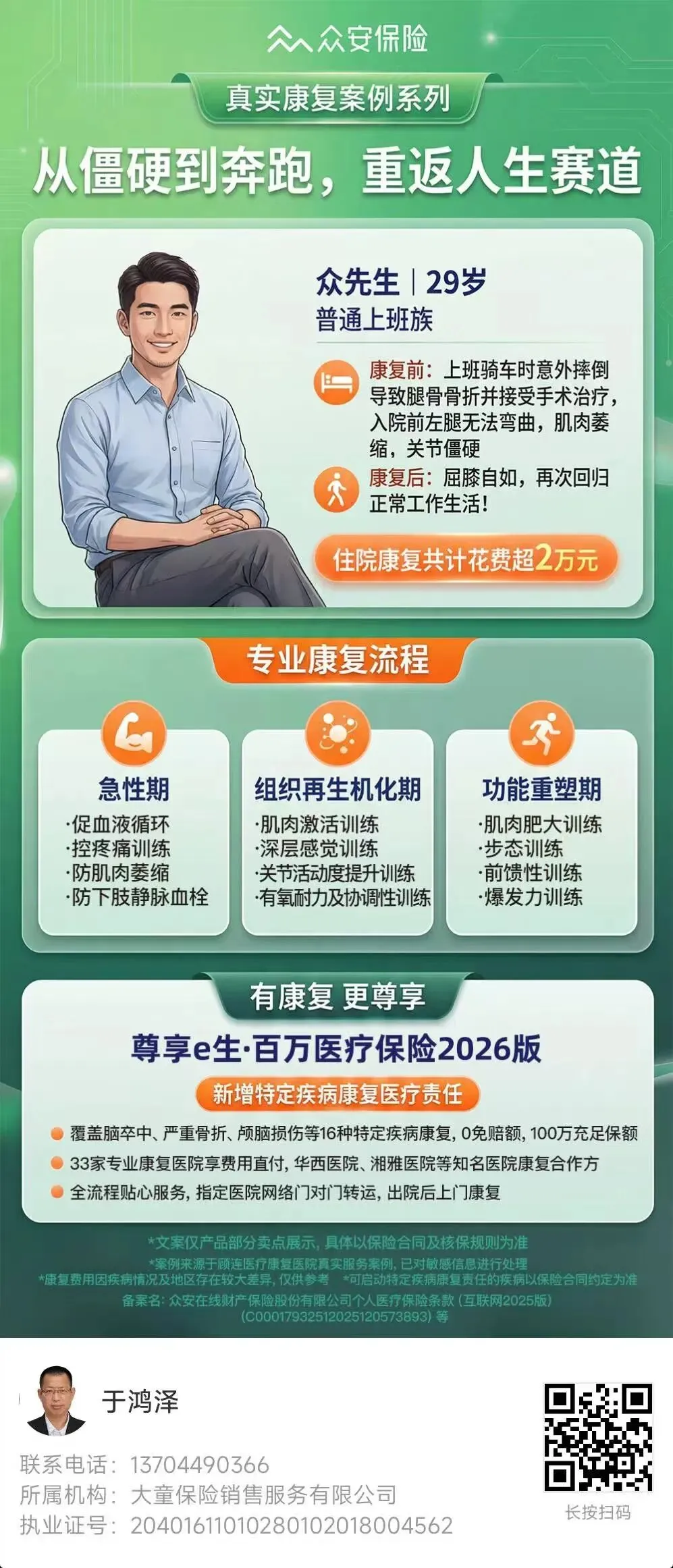 【中国消费者报报道】互联网保险营销六大“套路”曝光!涉及明亚保险、小雨伞保险、轻松保严选等平台