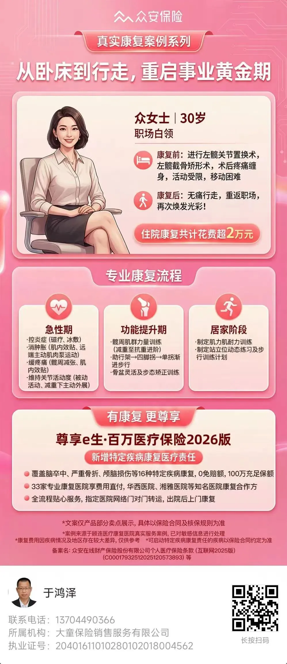 【中国消费者报报道】互联网保险营销六大“套路”曝光!涉及明亚保险、小雨伞保险、轻松保严选等平台