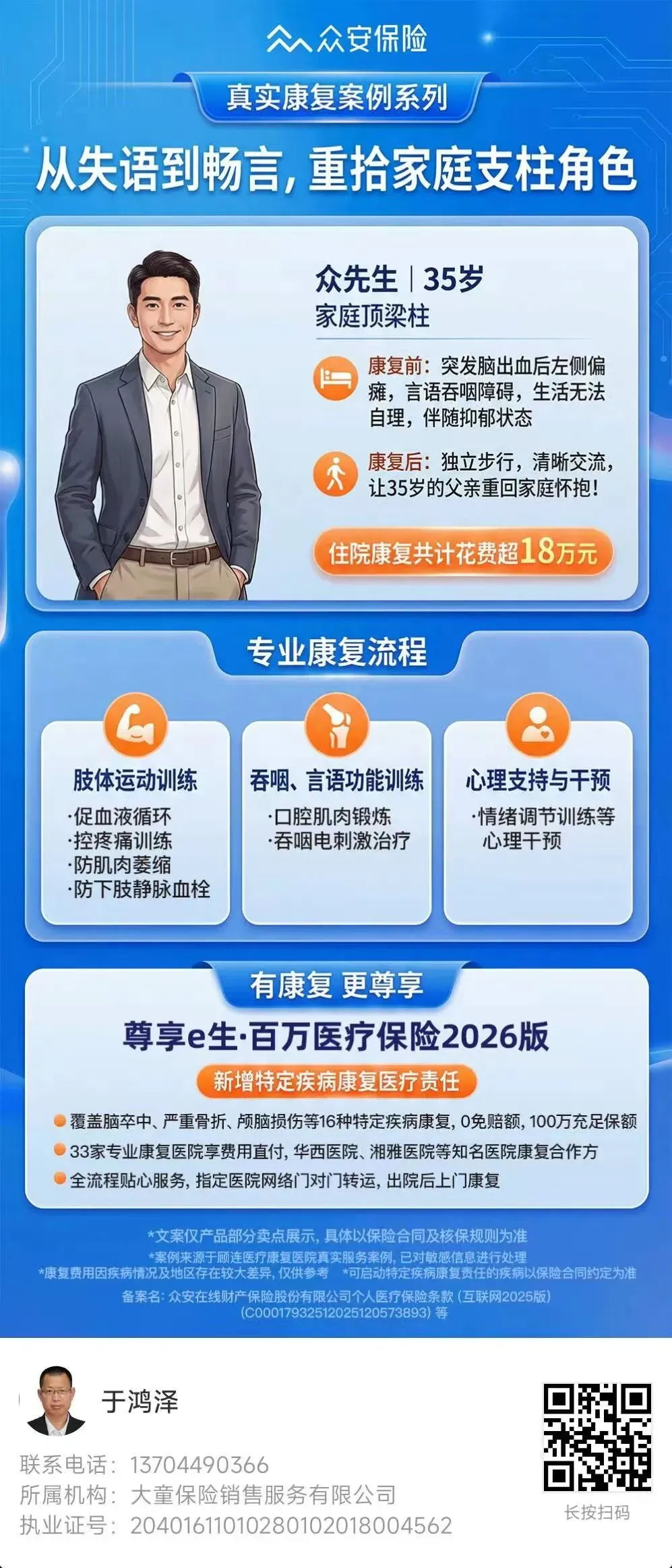 【中国消费者报报道】互联网保险营销六大“套路”曝光!涉及明亚保险、小雨伞保险、轻松保严选等平台