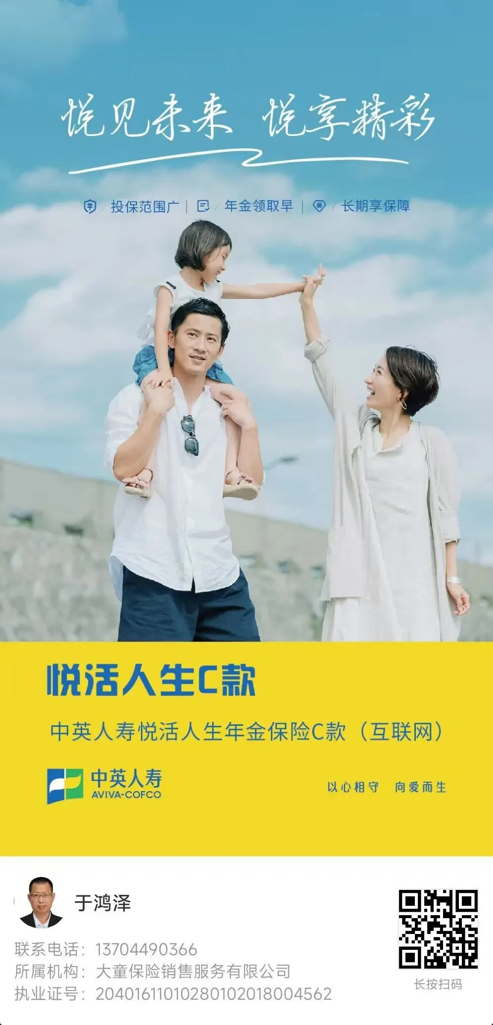 【中国消费者报报道】互联网保险营销六大“套路”曝光!涉及明亚保险、小雨伞保险、轻松保严选等平台