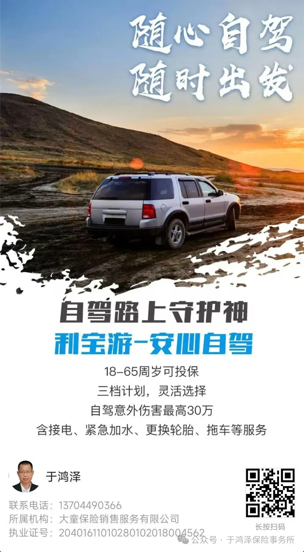 【中国消费者报报道】互联网保险营销六大“套路”曝光!涉及明亚保险、小雨伞保险、轻松保严选等平台