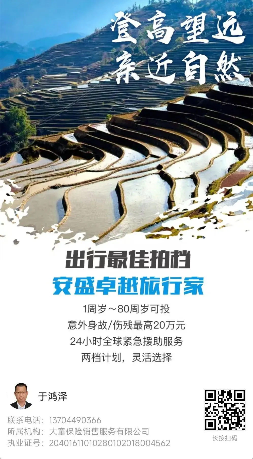 【中国消费者报报道】互联网保险营销六大“套路”曝光!涉及明亚保险、小雨伞保险、轻松保严选等平台