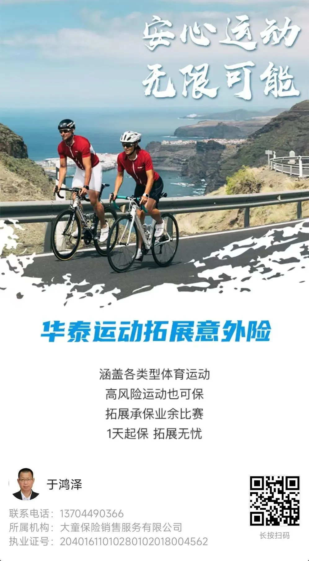 【中国消费者报报道】互联网保险营销六大“套路”曝光!涉及明亚保险、小雨伞保险、轻松保严选等平台