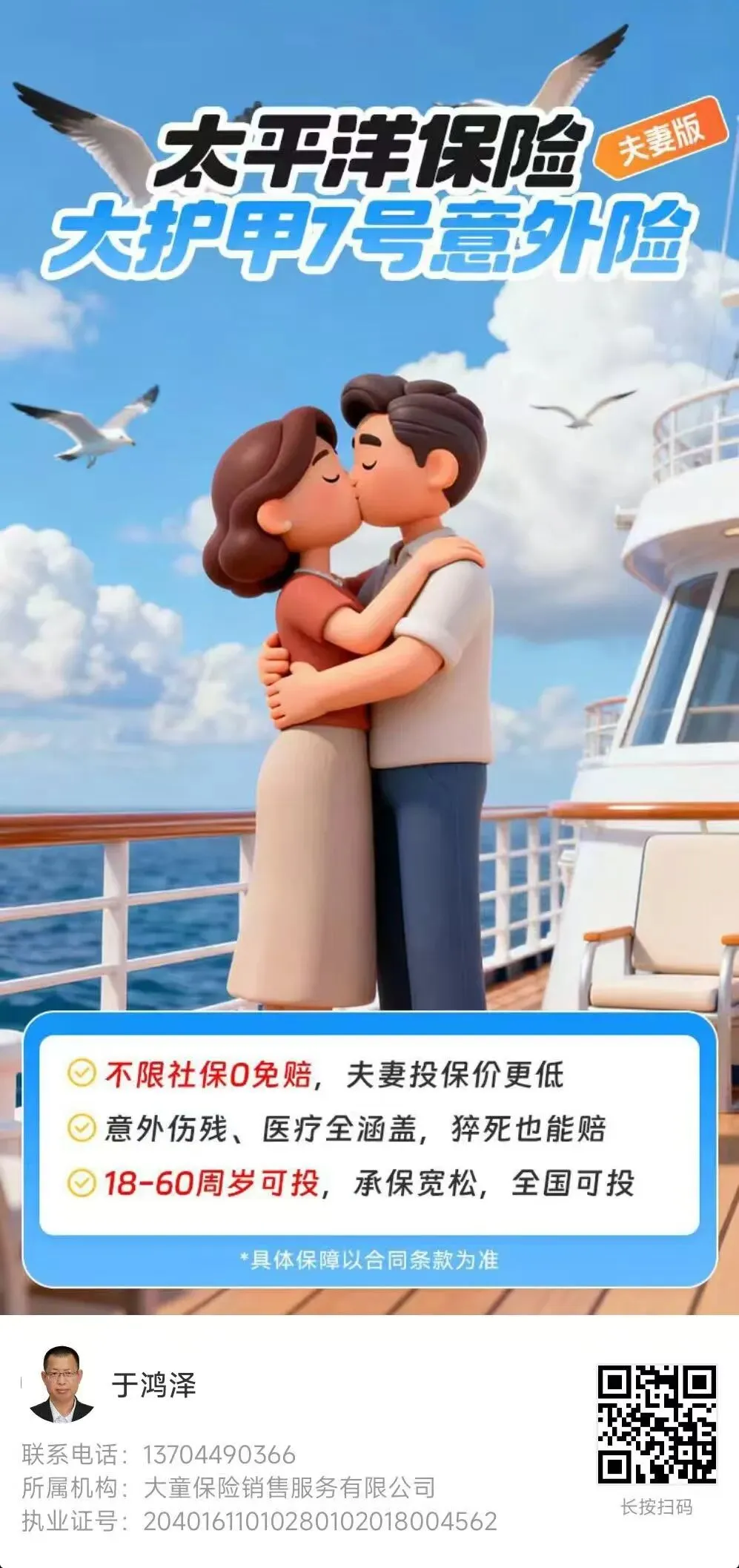 【中国消费者报报道】互联网保险营销六大“套路”曝光!涉及明亚保险、小雨伞保险、轻松保严选等平台