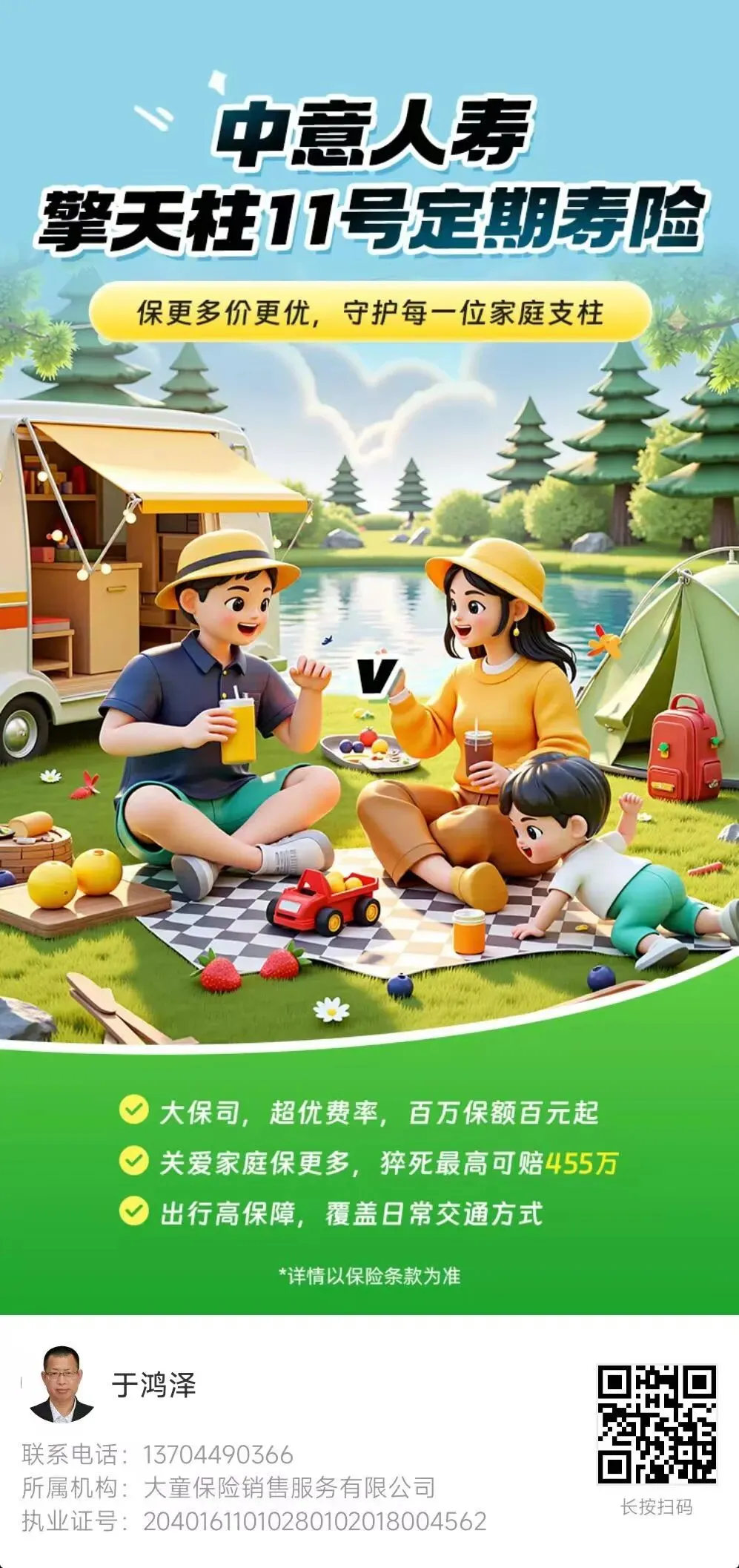 【中国消费者报报道】互联网保险营销六大“套路”曝光!涉及明亚保险、小雨伞保险、轻松保严选等平台