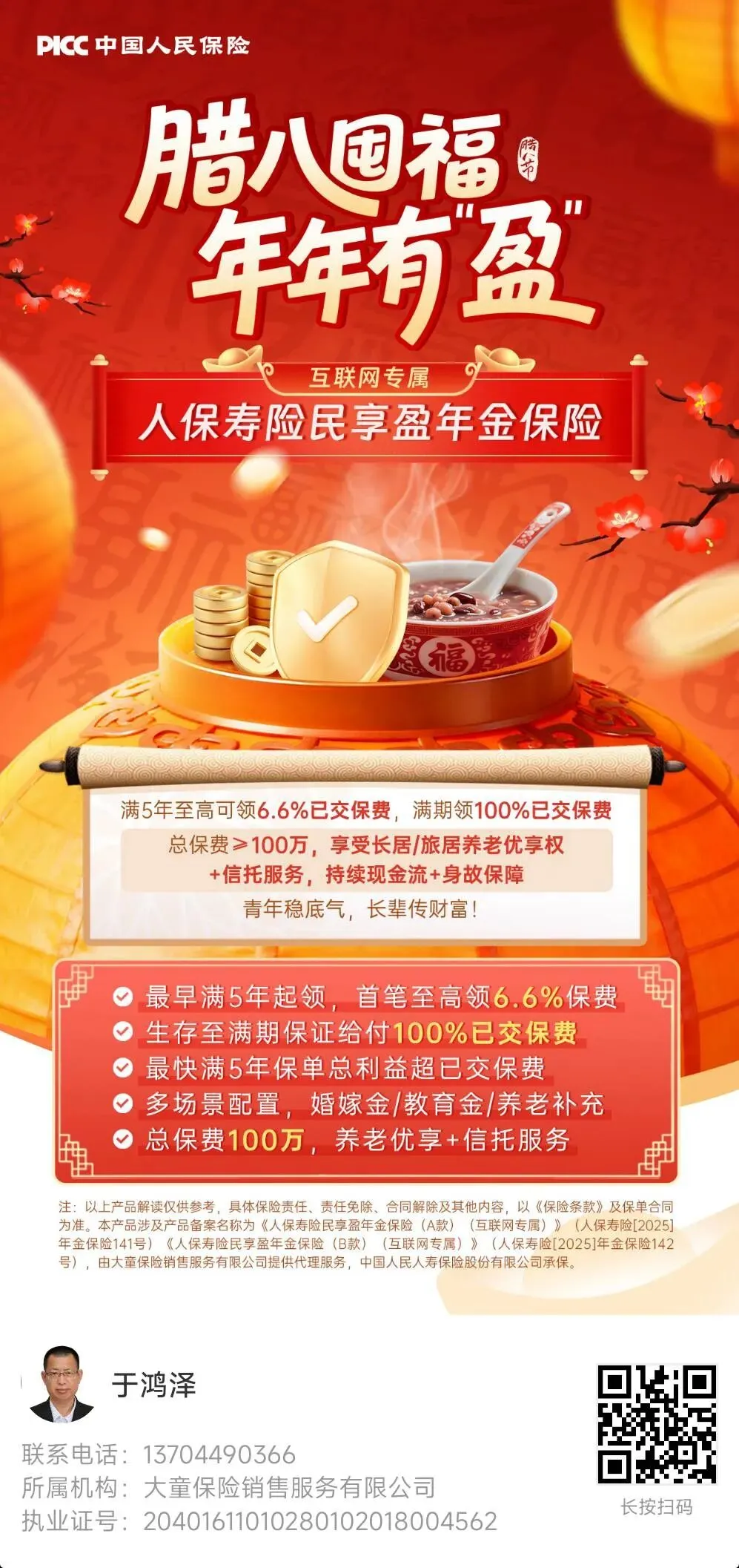 【中国消费者报报道】互联网保险营销六大“套路”曝光!涉及明亚保险、小雨伞保险、轻松保严选等平台