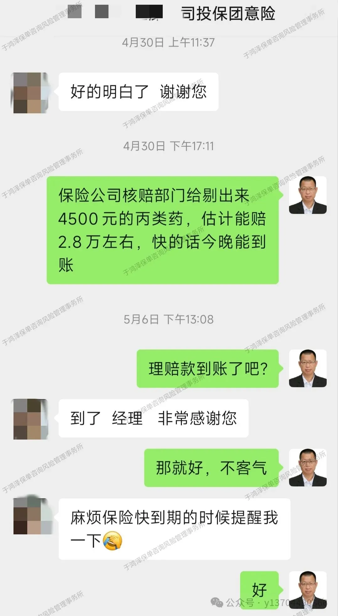 【中国消费者报报道】互联网保险营销六大“套路”曝光!涉及明亚保险、小雨伞保险、轻松保严选等平台
