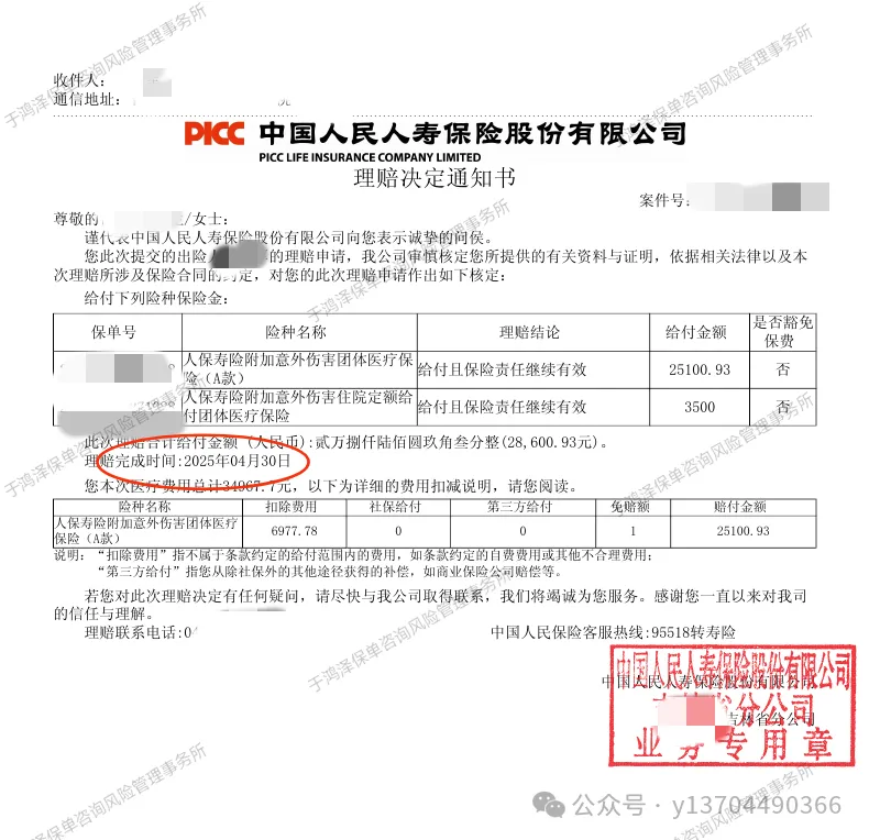 【中国消费者报报道】互联网保险营销六大“套路”曝光!涉及明亚保险、小雨伞保险、轻松保严选等平台