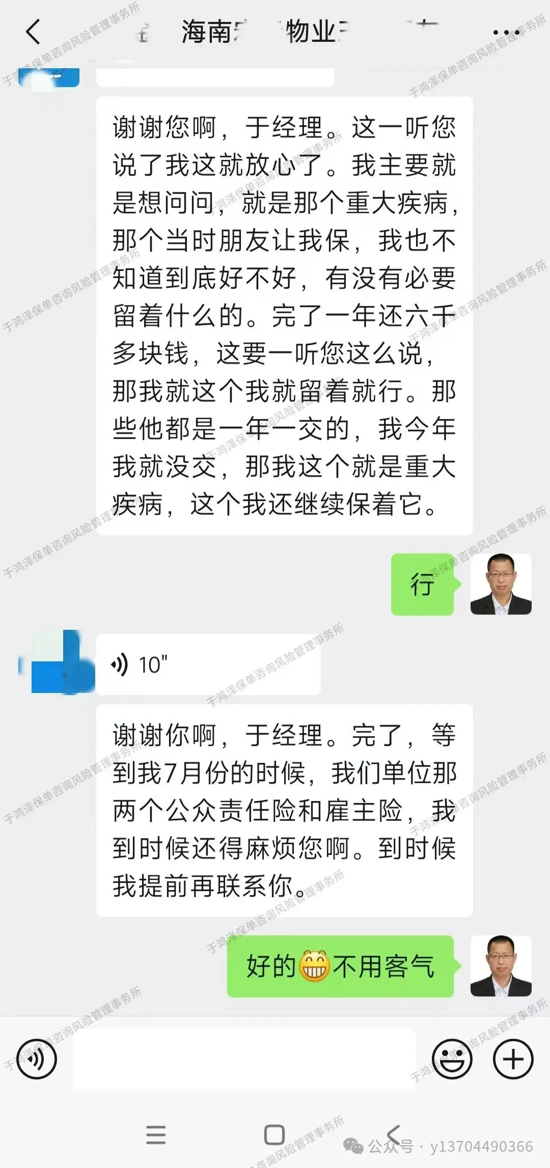 【中国消费者报报道】互联网保险营销六大“套路”曝光!涉及明亚保险、小雨伞保险、轻松保严选等平台