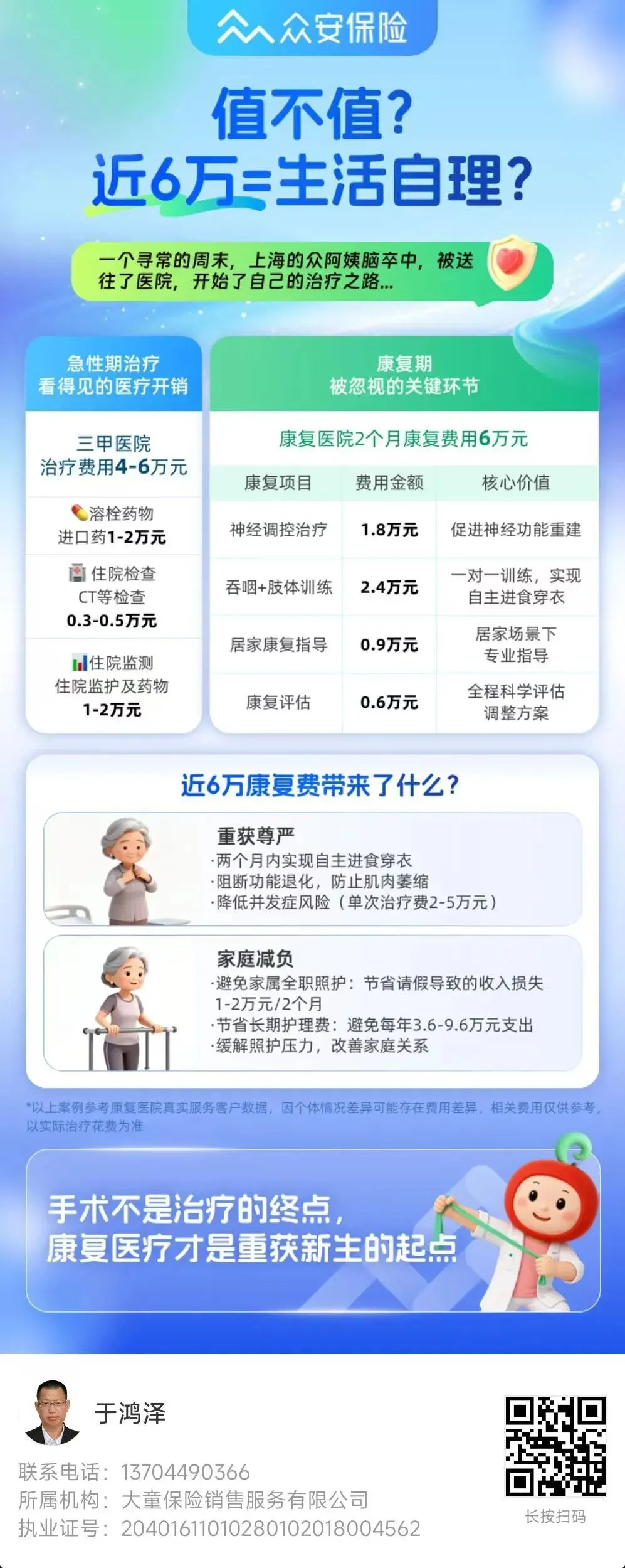 【中国消费者报报道】互联网保险营销六大“套路”曝光!涉及明亚保险、小雨伞保险、轻松保严选等平台