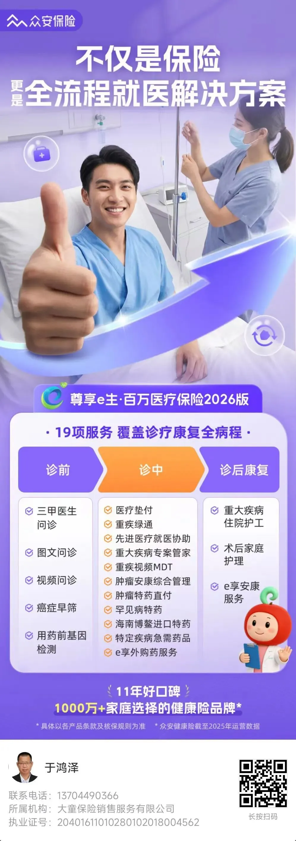 【中国消费者报报道】互联网保险营销六大“套路”曝光!涉及明亚保险、小雨伞保险、轻松保严选等平台