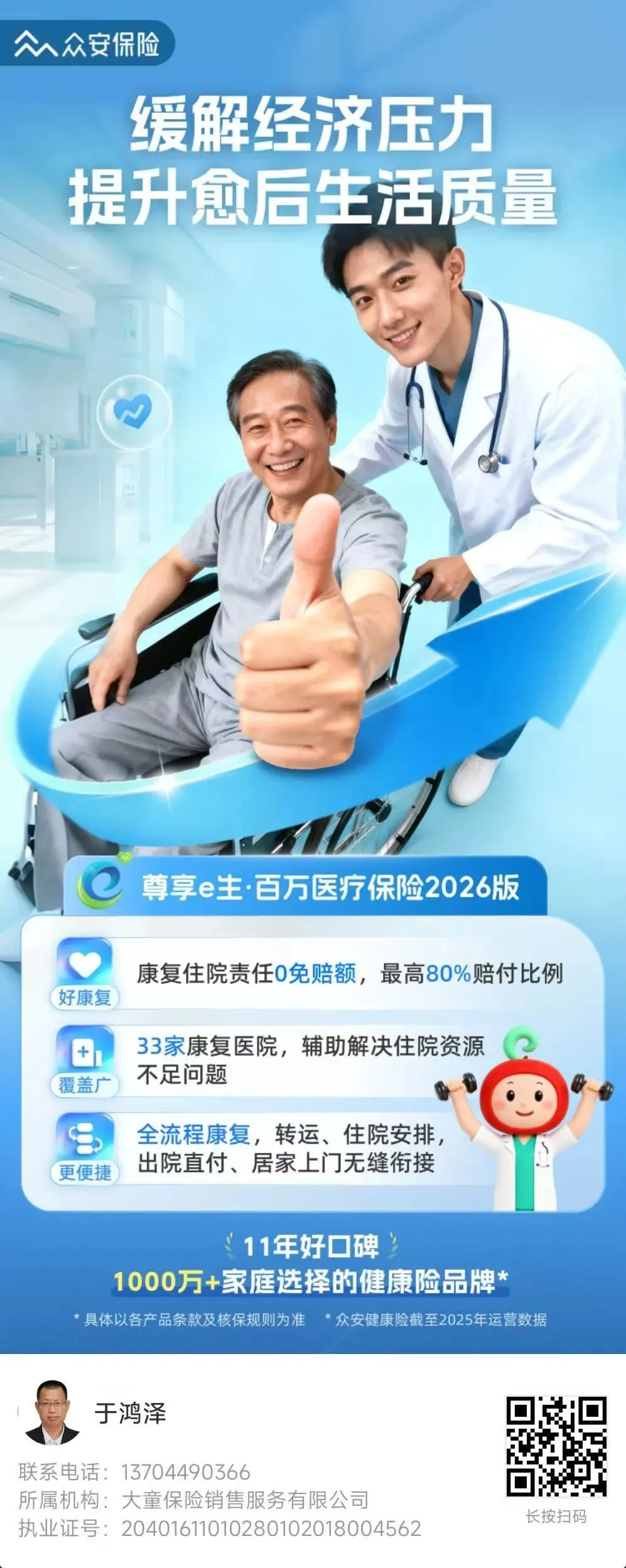 【中国消费者报报道】互联网保险营销六大“套路”曝光!涉及明亚保险、小雨伞保险、轻松保严选等平台