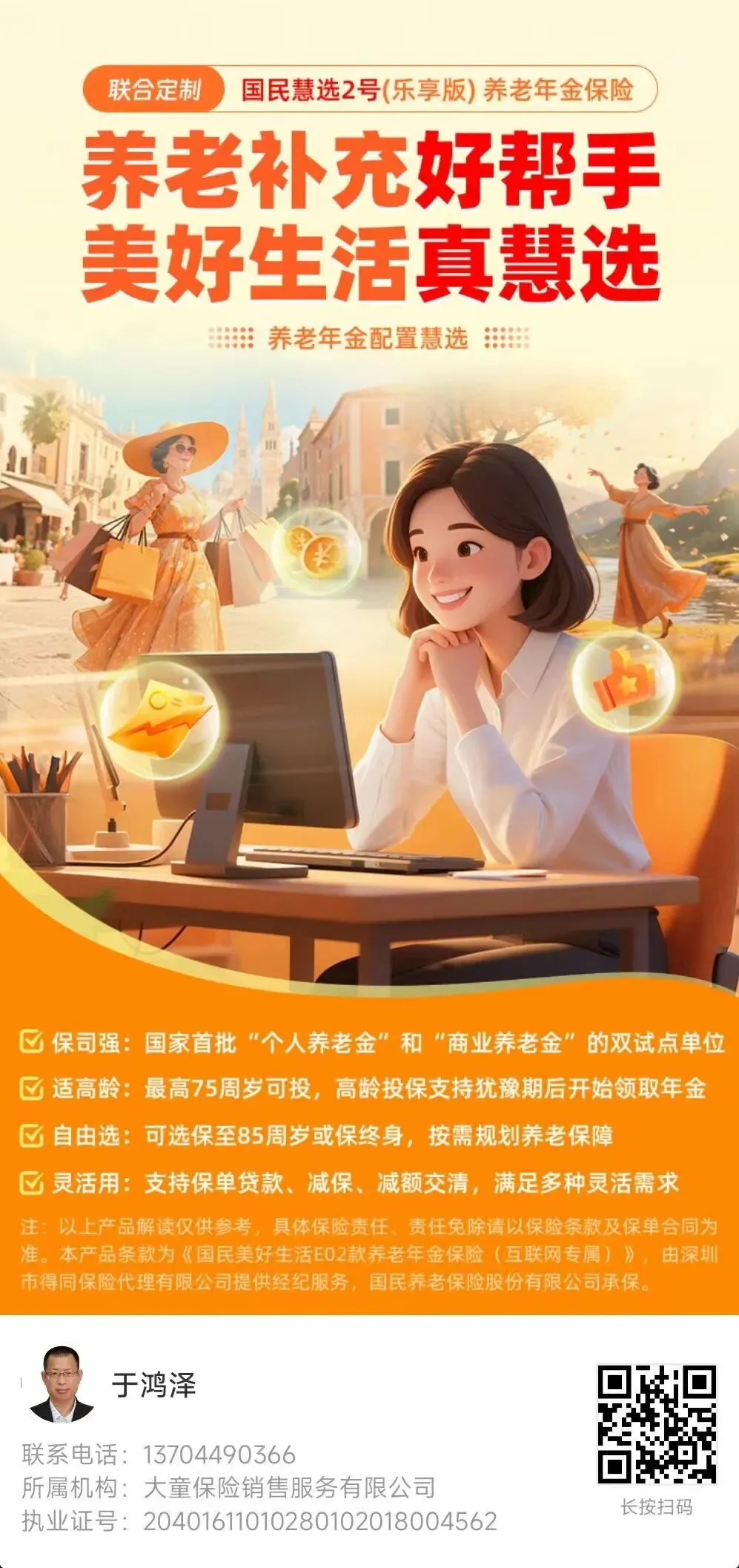 【中国消费者报报道】互联网保险营销六大“套路”曝光!涉及明亚保险、小雨伞保险、轻松保严选等平台