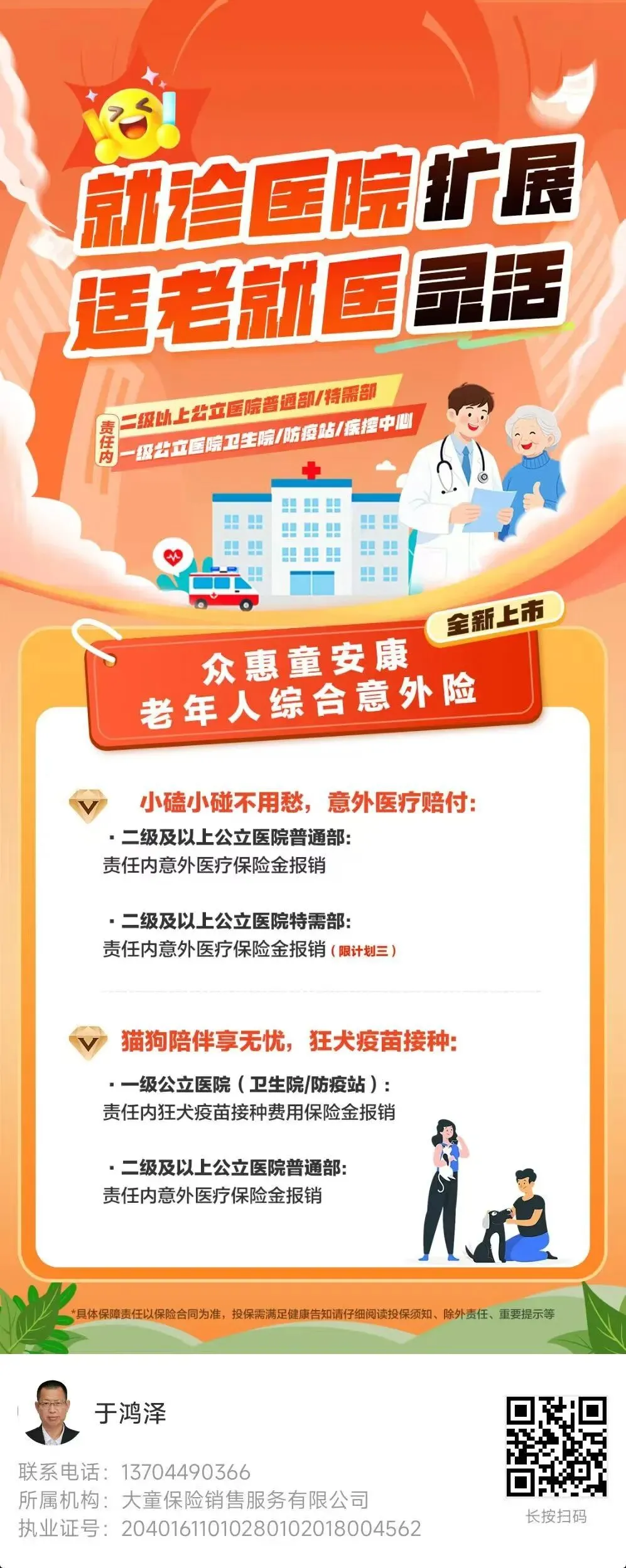 【中国消费者报报道】互联网保险营销六大“套路”曝光!涉及明亚保险、小雨伞保险、轻松保严选等平台
