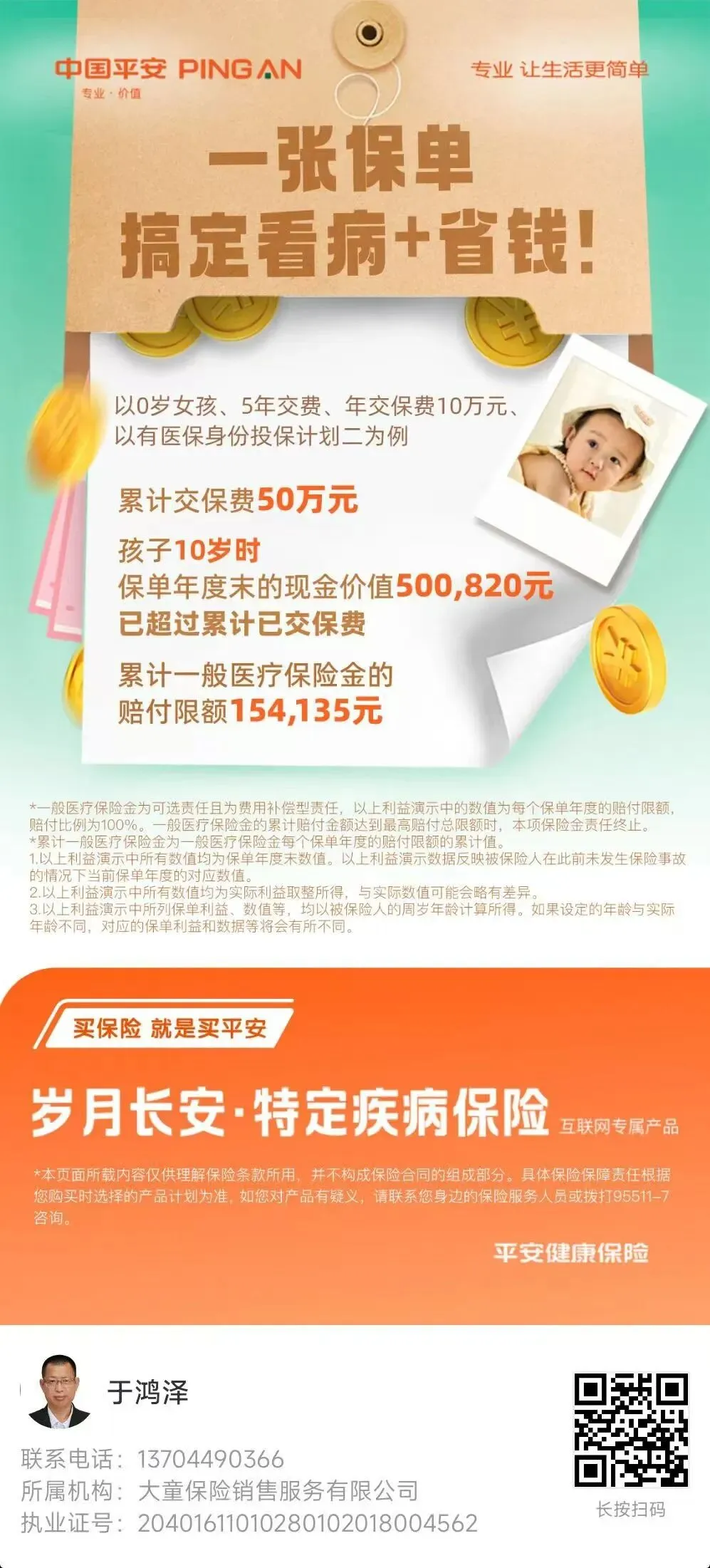 【中国消费者报报道】互联网保险营销六大“套路”曝光!涉及明亚保险、小雨伞保险、轻松保严选等平台