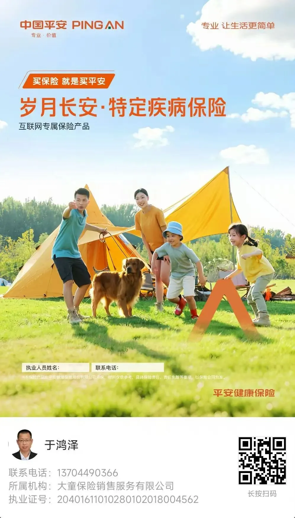 【中国消费者报报道】互联网保险营销六大“套路”曝光!涉及明亚保险、小雨伞保险、轻松保严选等平台