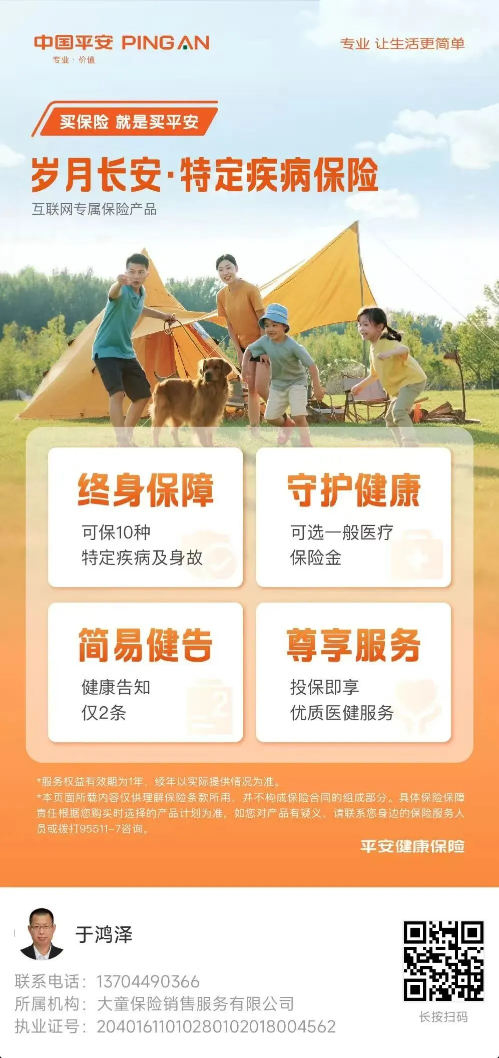 【中国消费者报报道】互联网保险营销六大“套路”曝光!涉及明亚保险、小雨伞保险、轻松保严选等平台