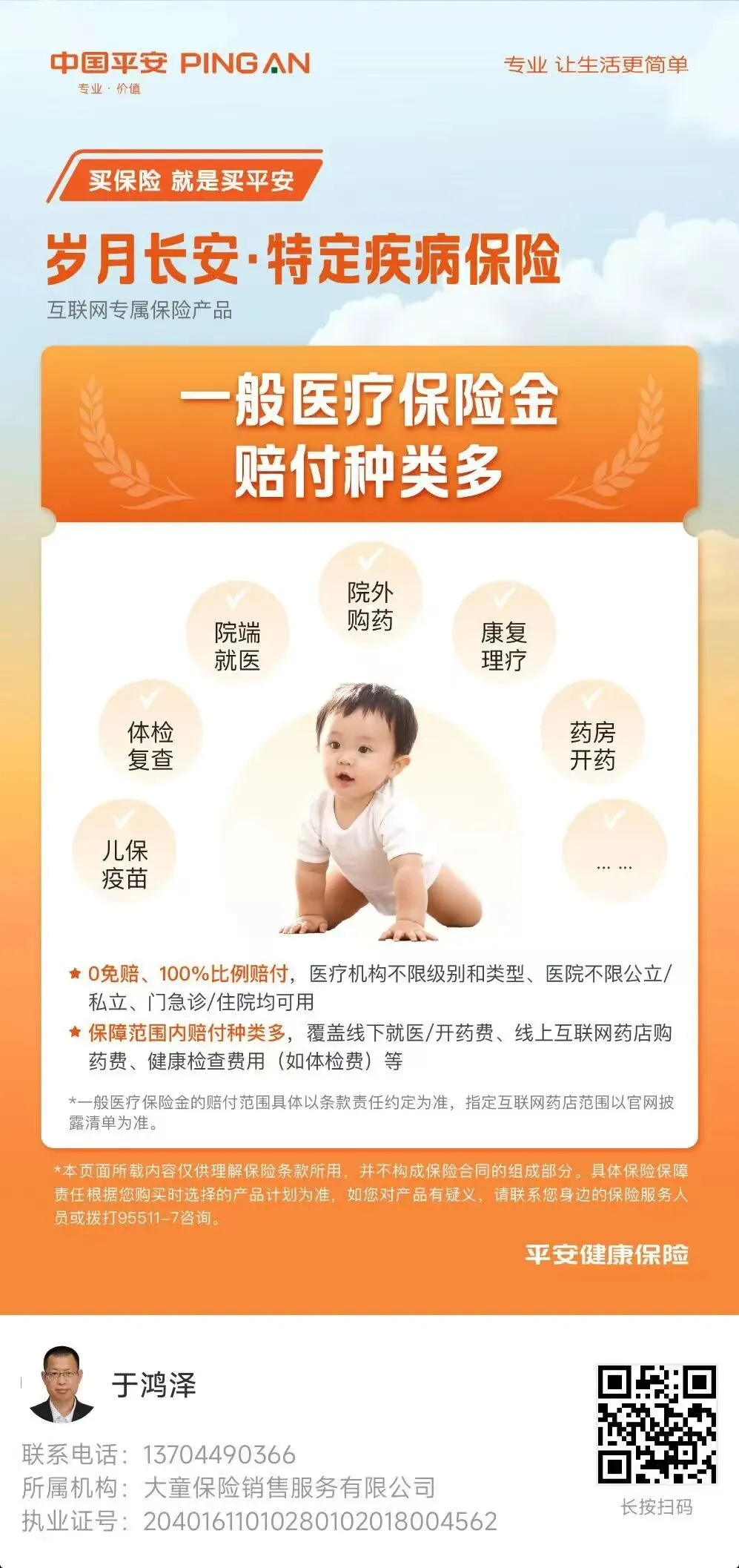 【中国消费者报报道】互联网保险营销六大“套路”曝光!涉及明亚保险、小雨伞保险、轻松保严选等平台