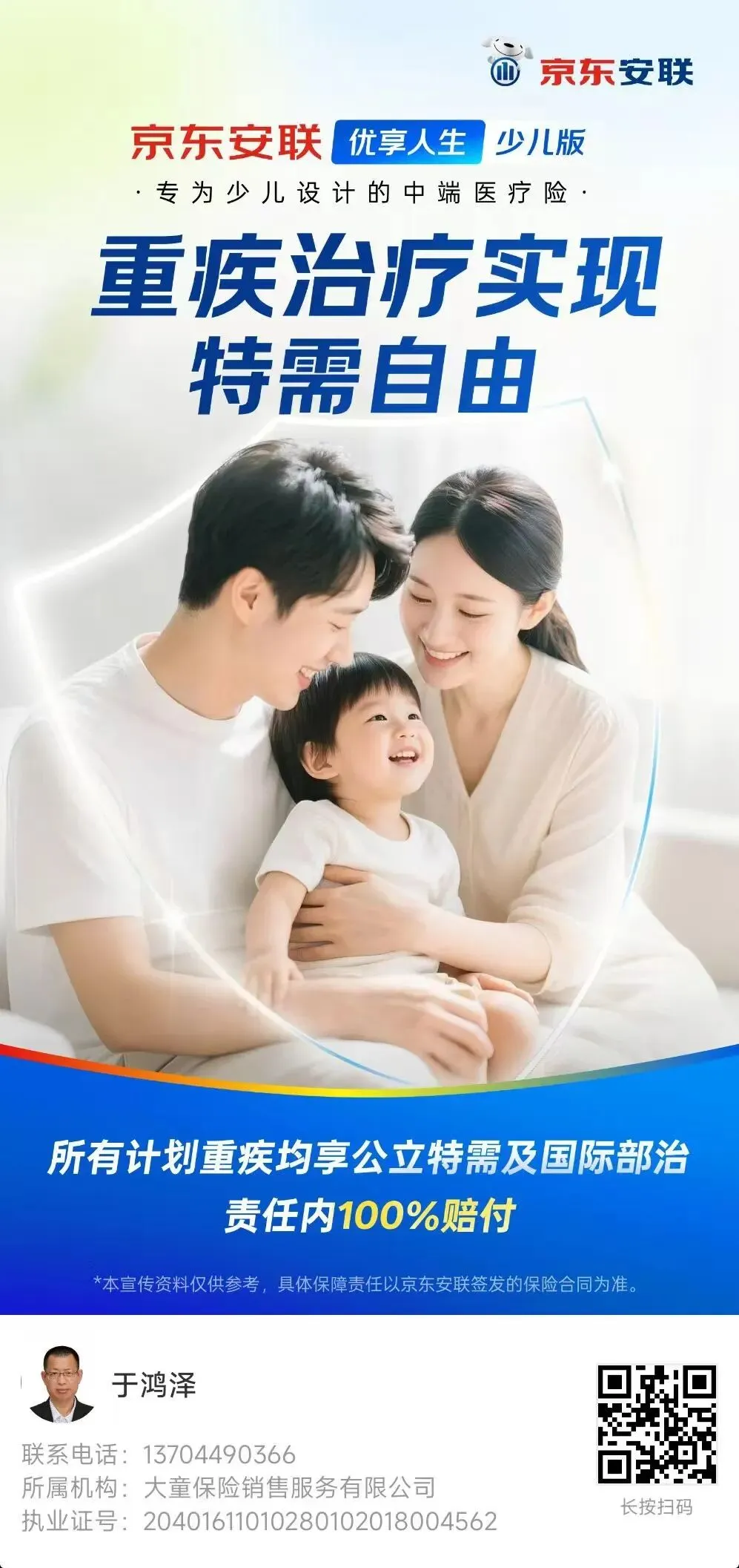 【中国消费者报报道】互联网保险营销六大“套路”曝光!涉及明亚保险、小雨伞保险、轻松保严选等平台