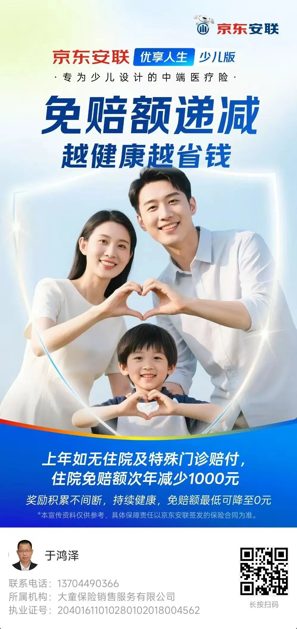 【中国消费者报报道】互联网保险营销六大“套路”曝光!涉及明亚保险、小雨伞保险、轻松保严选等平台