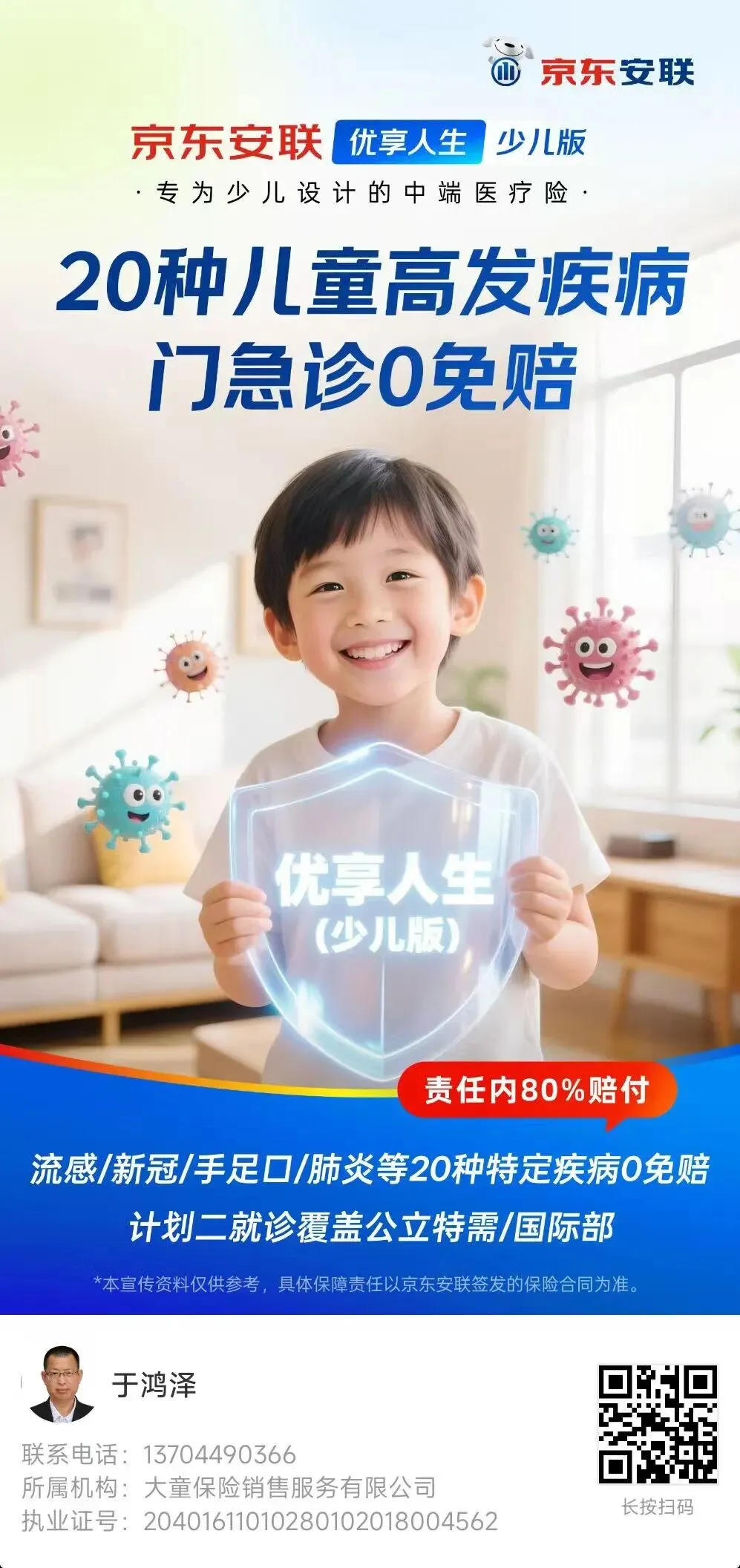 【中国消费者报报道】互联网保险营销六大“套路”曝光!涉及明亚保险、小雨伞保险、轻松保严选等平台