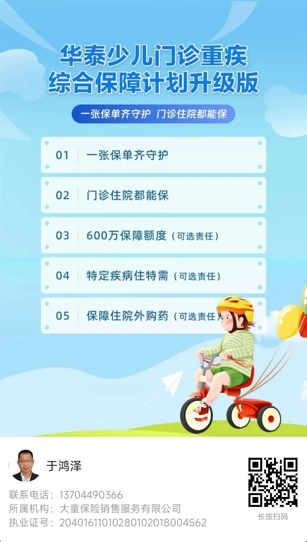 【中国消费者报报道】互联网保险营销六大“套路”曝光!涉及明亚保险、小雨伞保险、轻松保严选等平台