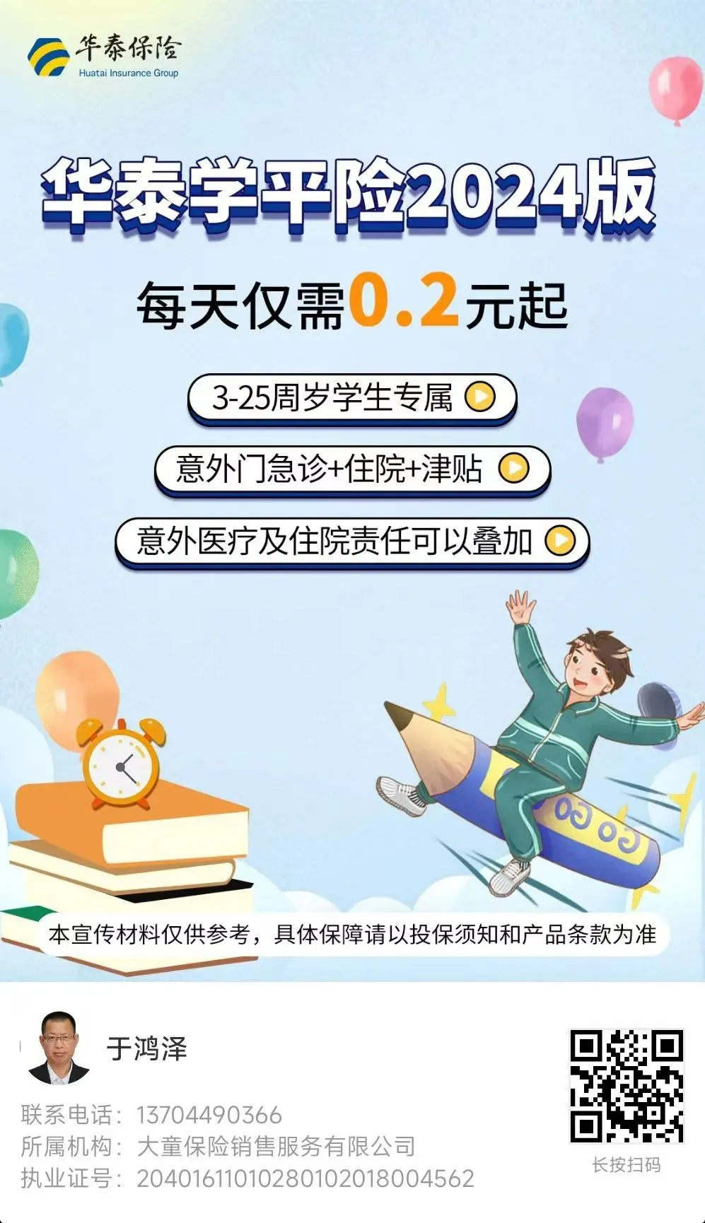 【中国消费者报报道】互联网保险营销六大“套路”曝光!涉及明亚保险、小雨伞保险、轻松保严选等平台