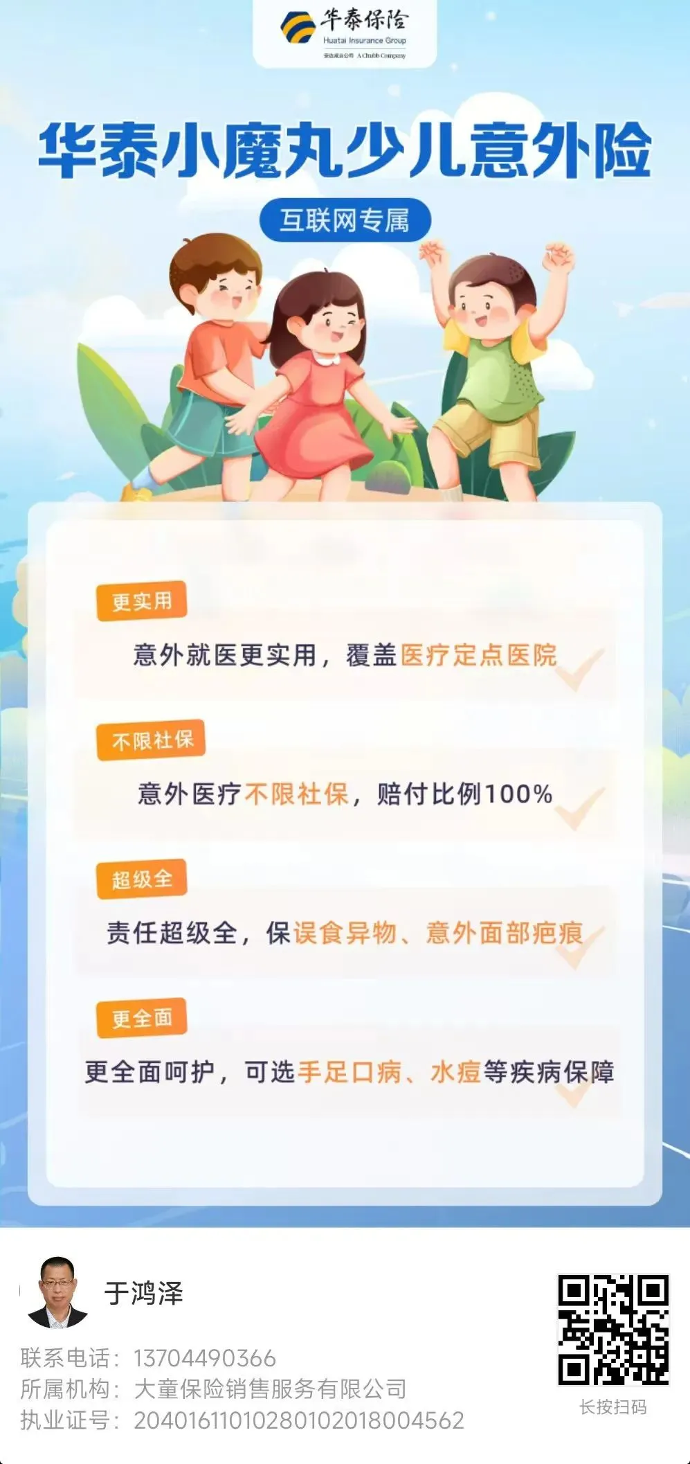 【中国消费者报报道】互联网保险营销六大“套路”曝光!涉及明亚保险、小雨伞保险、轻松保严选等平台