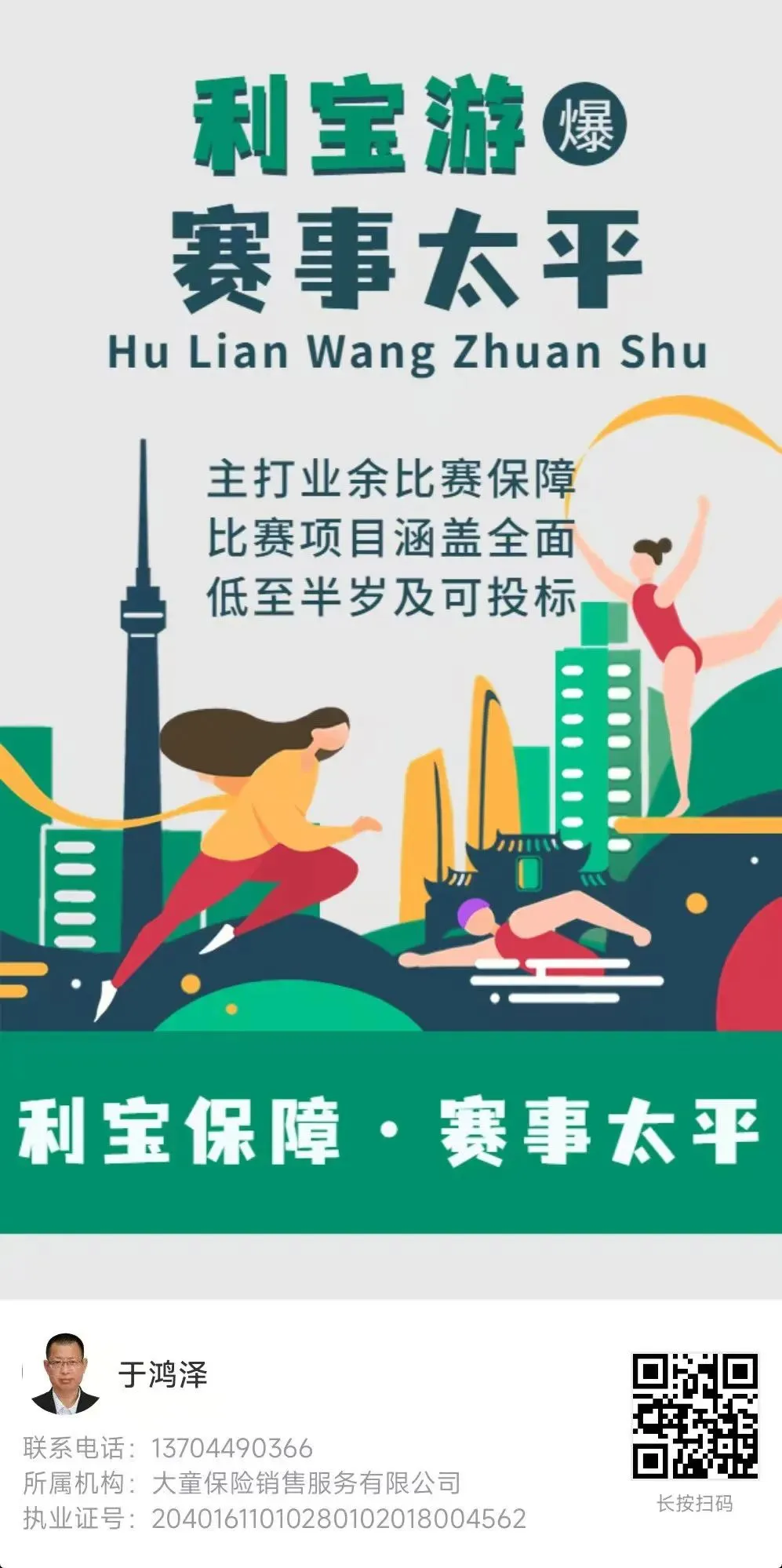 【中国消费者报报道】互联网保险营销六大“套路”曝光!涉及明亚保险、小雨伞保险、轻松保严选等平台