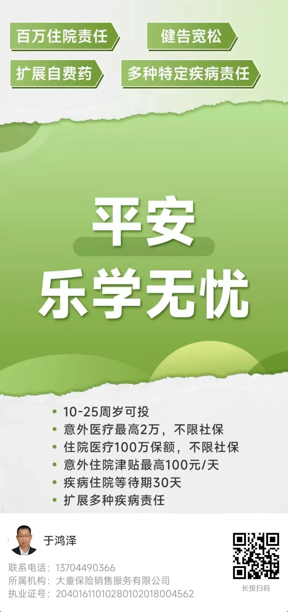 【中国消费者报报道】互联网保险营销六大“套路”曝光!涉及明亚保险、小雨伞保险、轻松保严选等平台