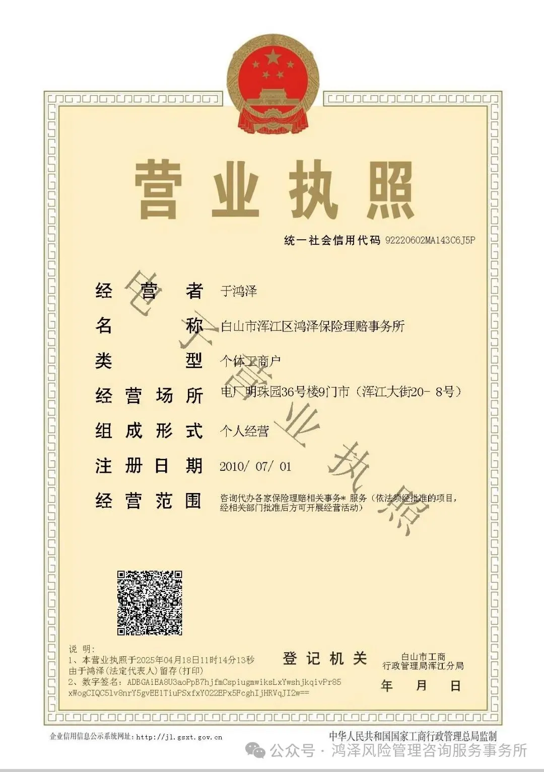 【中国消费者报报道】互联网保险营销六大“套路”曝光!涉及明亚保险、小雨伞保险、轻松保严选等平台