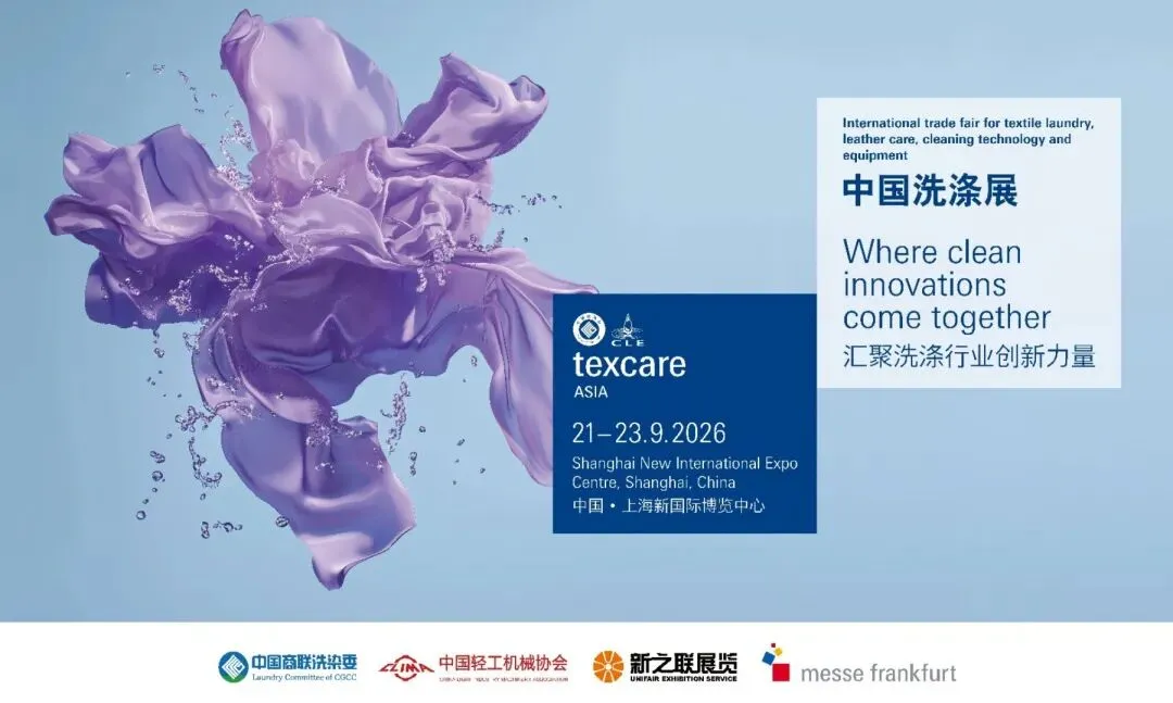 全球精准去污洗衣产品市场预计到2036年将达到51亿美元