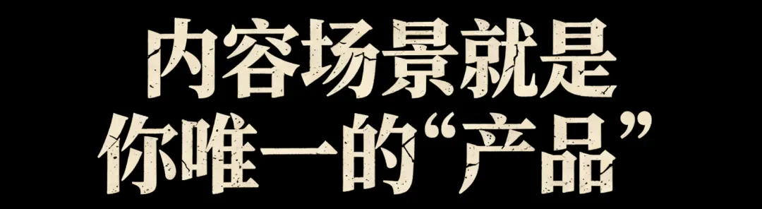 做酒庄,先搞内容场景,还是先搞营销,还是先搞品牌?