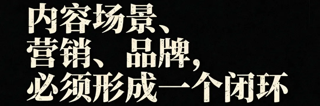 做酒庄,先搞内容场景,还是先搞营销,还是先搞品牌?