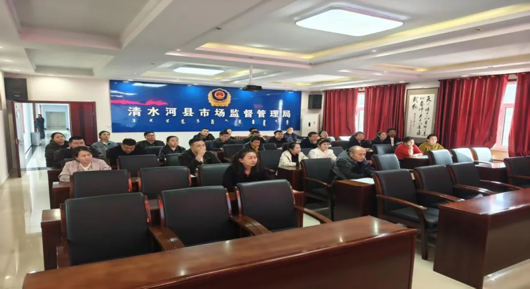 清水河县市场监督管理局召开网络餐饮食品安全专题培训会