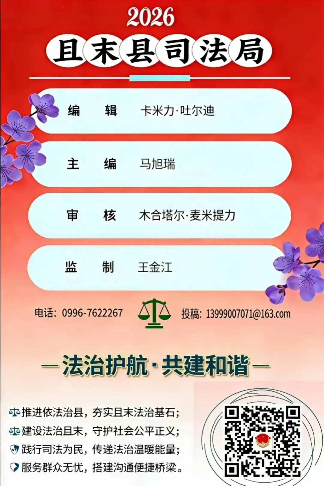 且末县市场监管局深化涉老领域专项整治 筑牢老年群体消费安全“法治防线”