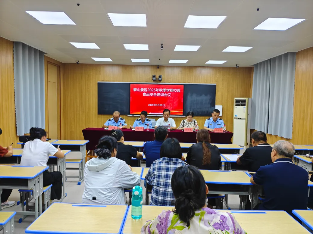 景区市场监管分局开展秋季学期校园食品安全专项行动