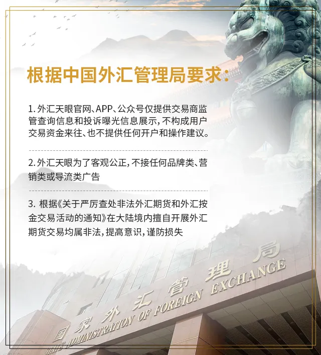 行业观察|美国外汇市场“五朵金花”集体凋敝,是监管太严,还是被假冒NFA平台偷了家?