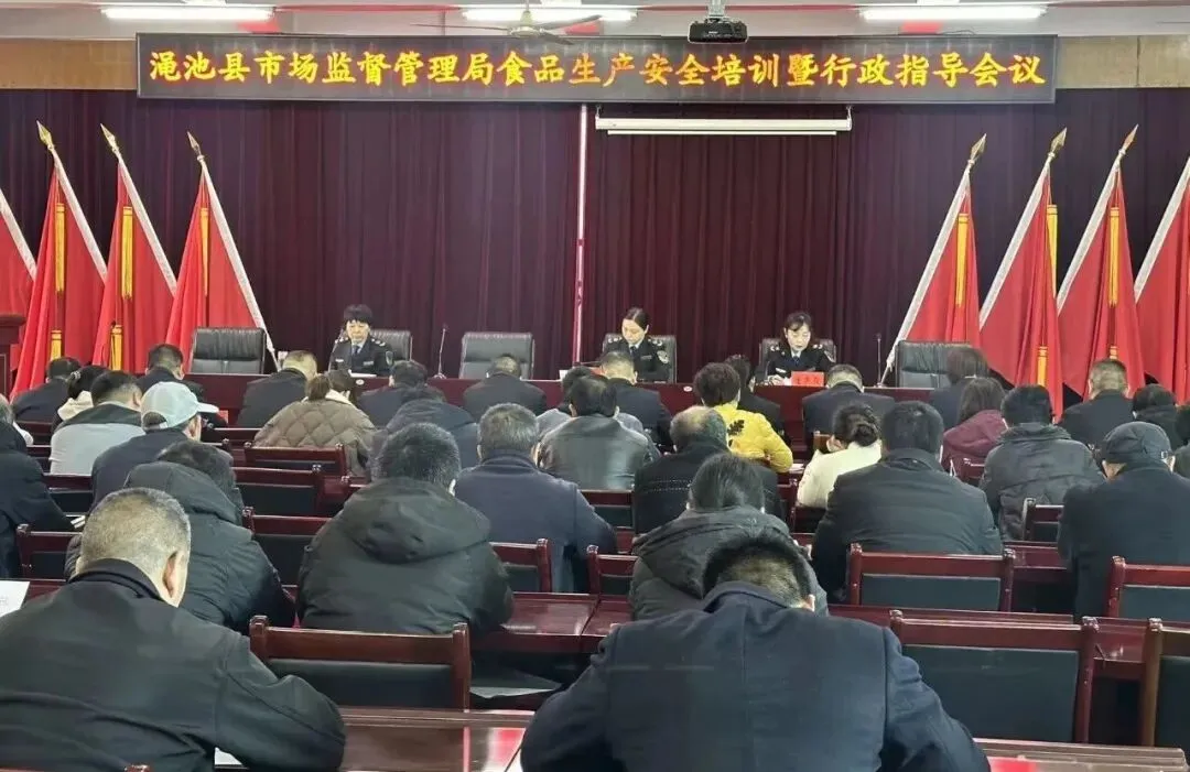县市场监督管理局丨聚焦风险强培训 靶向发力严指导