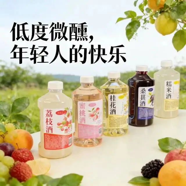 破局酒类经营困境(二)米酒果酒未来市场规模与营销落地策略全解析