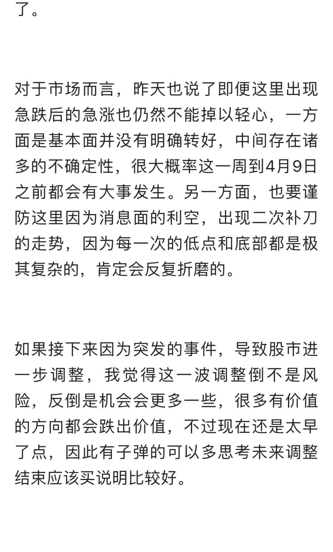 3.24打板日记,市场强势大反攻,真的反转了?如何看?