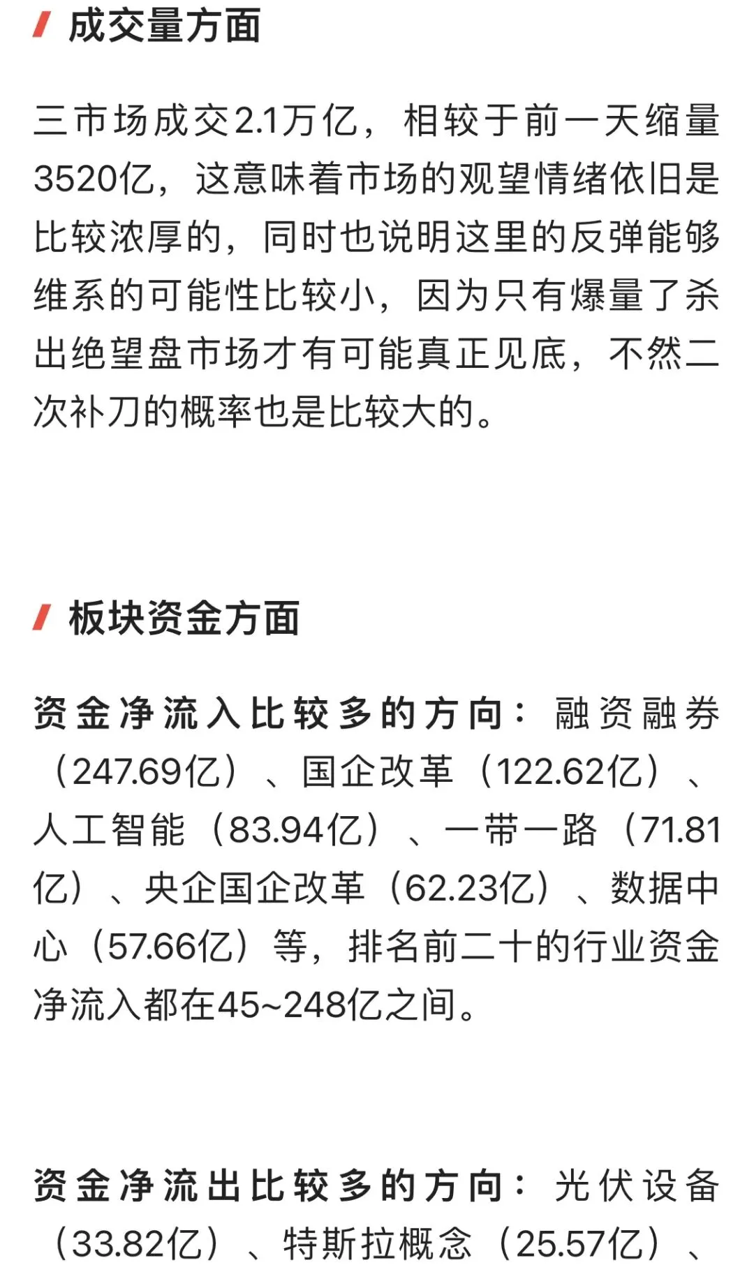 3.24打板日记,市场强势大反攻,真的反转了?如何看?
