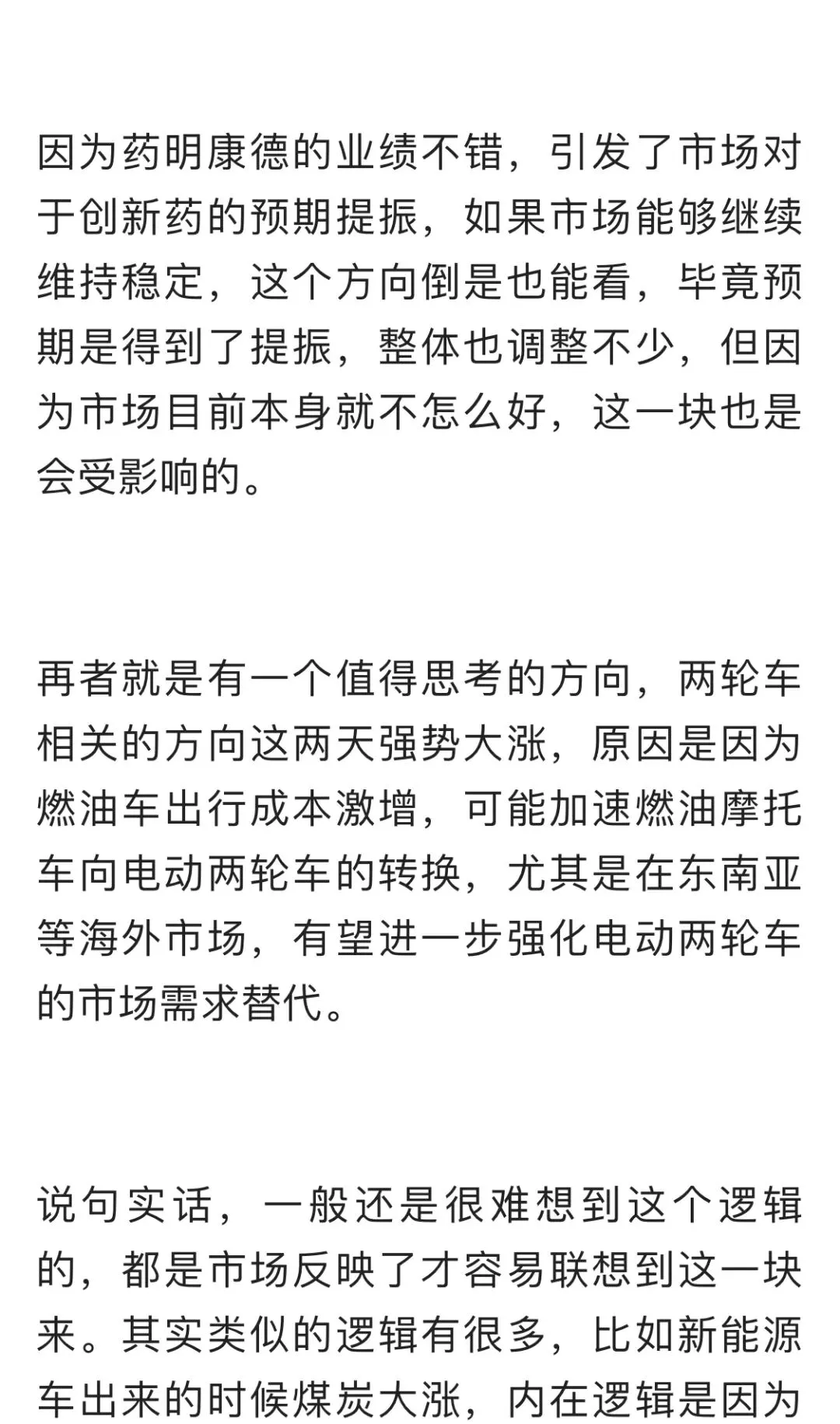 3.24打板日记,市场强势大反攻,真的反转了?如何看?