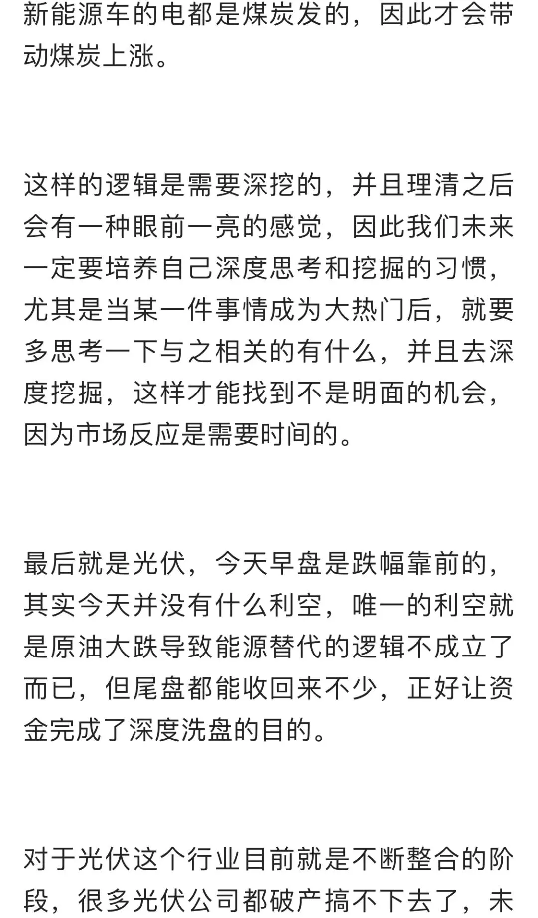 3.24打板日记,市场强势大反攻,真的反转了?如何看?