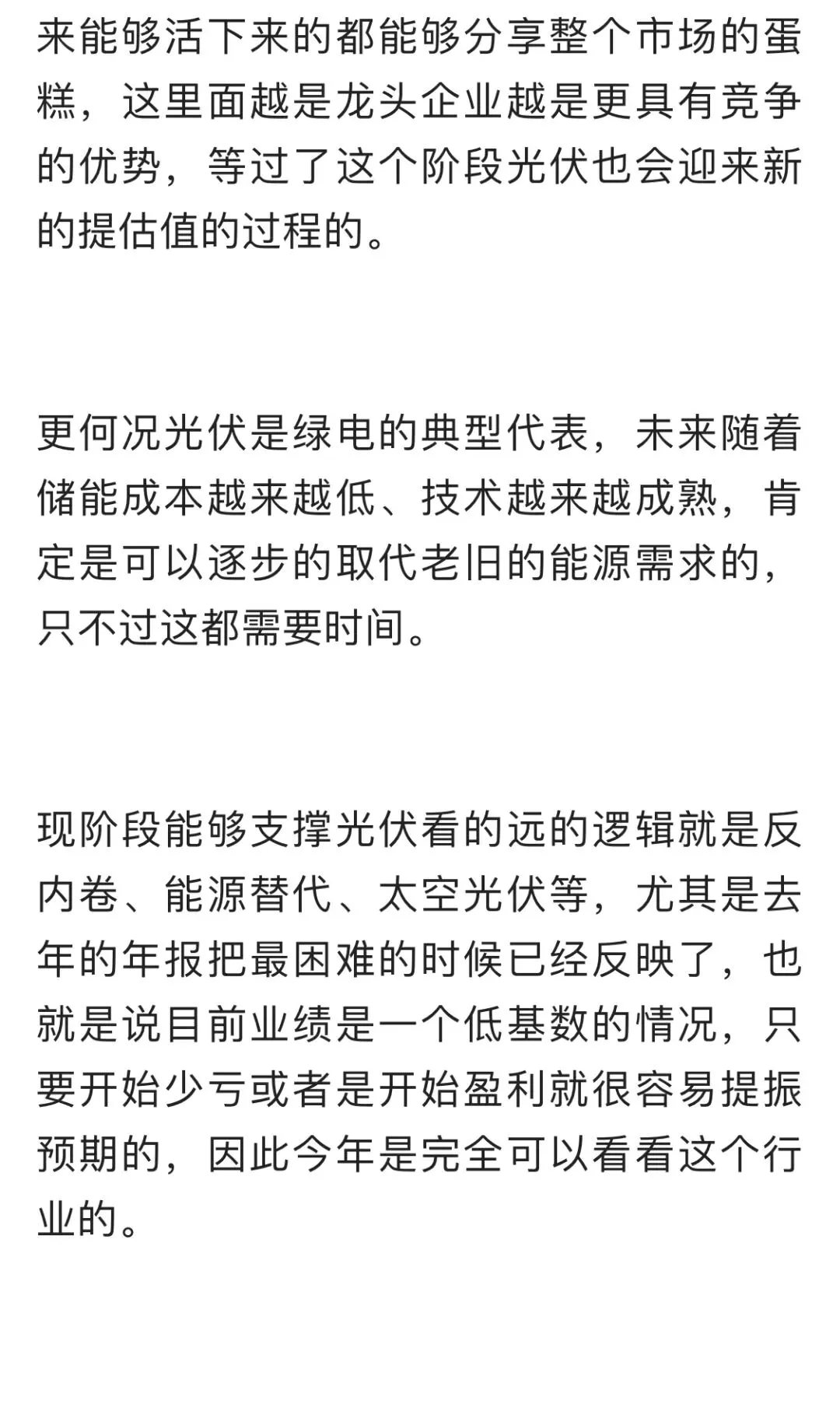 3.24打板日记,市场强势大反攻,真的反转了?如何看?