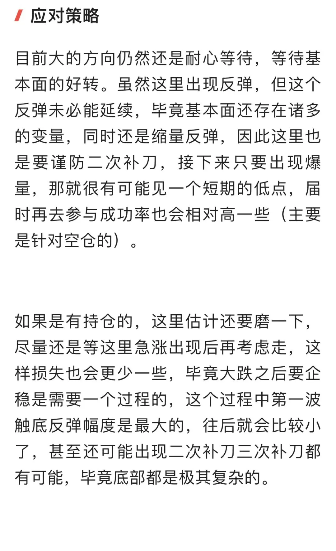 3.24打板日记,市场强势大反攻,真的反转了?如何看?